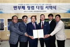 경기관광공사 노사 청렴다짐 서약식 가져