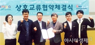 광주 진흥원, 지역 게임산업 육성을 위한 협업 시스템가동