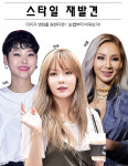 [스타일재발견] 성형보다 더 큰 변화 '눈썹 메이크업'