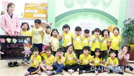 광산구어린이급식지원센터, 도레미어린이집 ‘어린이 체험관 교육’