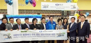 완도소안수협직매장광산점 | 완도 수산물, LA교민과 미국인 입맛 사로잡아