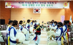 곡성군, 모두가 하나 되는 특별한‘화합의 장’눈길