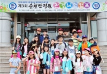전남자연환경연수원, 청소년 환경교육캠프 성료