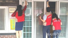 롯데아울렛 월드컵 “가을맞이 경로당 대청소”