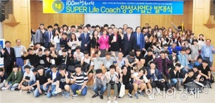 호남대, ‘100세 행복사회 슈퍼라이프코치 양성사업단’ 출범