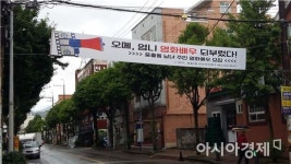 광주 북구 중흥2동 주민들 “우리도 영화배우죠”