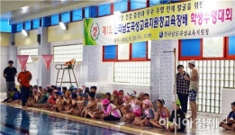 곡성교육지원청 교육장배 수영대회 개최