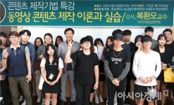 호남대 남도문화사업단, 콘텐츠 제작기법 특강