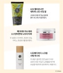 뷰티 업계, 원료로 승부한다