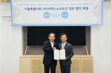 티맥스소프트, 서울시와 지능형교통시스템 개발 MOU 체결