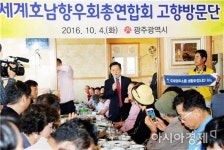 [포토]윤장현 광주시장, 해외 호남향우회원들 접견