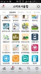 은평구, 공공데이터 시각화 서비스 시행