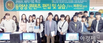 호남대 남도문화사업단, 콘텐츠 제작기법 특강