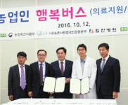 강서힘찬병원, 남부안 지역에서 ‘농업인 행복버스’의료지원 실시
