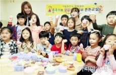 [포토]아토피 예방 천연비누 만들었어요