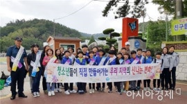함평군청소년문화의집, 지역사회참여 프로그램 큰 호응