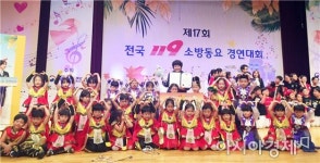 광주 알프스어린이집, 전국119소방동요대회 대상 수상