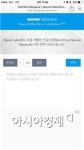 네이버, 정확도 높인 AI 활용 번역서비스 시작