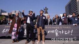 [포토]뿔난 예술인들