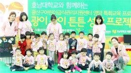광산구어린이급식지원센터, 이지어린이집 체험관 교육
