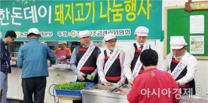 전북농협, ‘지역사회와 함께하는 나눔축산’