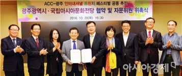 광주시-문화전당, 내년 ‘ACC-광주 인터내셔널 프린지페스티벌’공동 개최