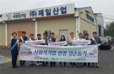 중진공, 경북지역본부 사회적기업 일손돕기 행사