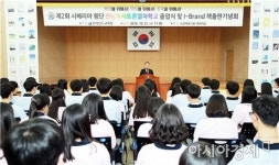 전남도교육청,제2회 시베리아 횡단 전남독서토론열차학교 성과보고회