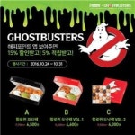 던킨도너츠, 핼러윈 파티팩 프로모션 실시