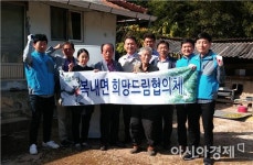 보성군 복내면희망드림협의체 홀몸어르신 찾아 자원봉사 활동