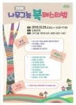 중랑구, 나무그늘 작은도서관과 함께하는 북페스티벌 개최
