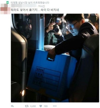 “이젠 검찰이 쓰레기 청소도 해주네” 재단 뒤늦은 압수수색에 싸늘했던 네티즌들