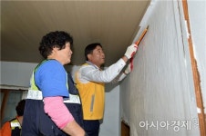 [포토]광주 남구, 까치마을 행복나눔센터 집수리 봉사