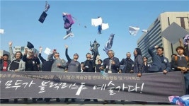 문화예술인 시국선언 우리는 모두 블랙리스트 예술가다
