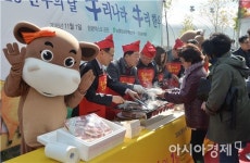 전남농협 한우의날 맞아 함평국향대전에서  시식회 및 할인판매