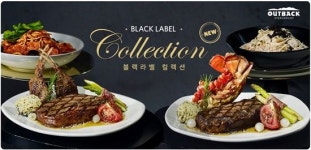 아웃백, 겨울 신메뉴 블랙 라벨 컬렉션 출시
