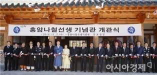 보성군, 홍암나철선생 순명100주기 추모행사 ‘성료’