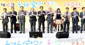 광주서초등학교에 마을소통 공간 문 열어