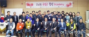 곡성군, 새로운 변화를 위한‘청년 리더십’강조