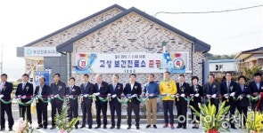보성군, 고상보건진료소 신설