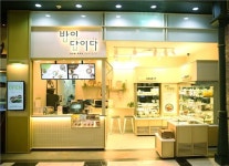 아워홈, ‘밥이답이다’ IFC몰점 리뉴얼 오픈