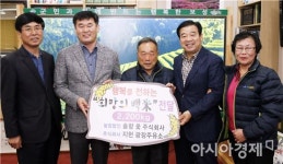 보성군, 행복을 전해주는‘희망의 백미’전달