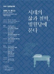 광주시 광산구, 2016 고봉학술대회 18일 개최