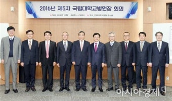 국립대병원장 “병원 겸직교수 인건비는 대학이 지급해야”