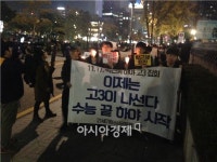 이제 고3이 나선다. 수능 끝, 하야 시작(종합)