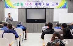 정읍시농업기술센터, 고품질 대추 재배 기술 교육 실시