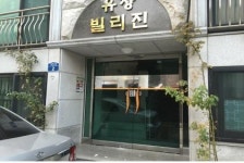 동작구, 여성이 안전한 마을 만든다