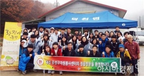 정읍시,유성구 자원봉사센터와 함께하는 자원봉사여행