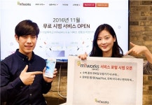 SK C&C, 원격으로 모바일 웹과 앱 테스트하는 포털 열어