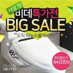 이누스 비데 최대 40% 할인 특가판매